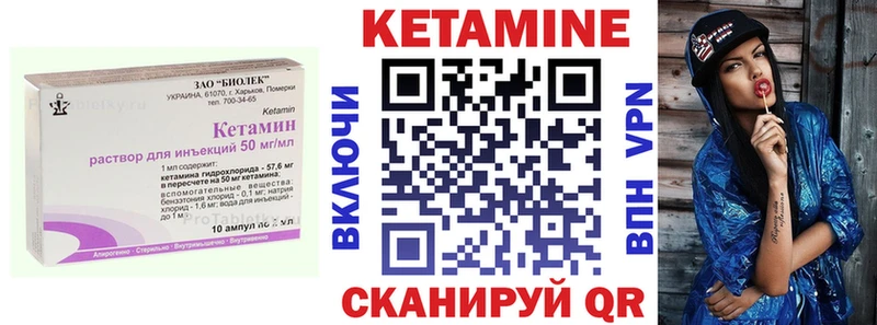 где можно купить   shop официальный сайт  Кетамин ketamine  Вельск 