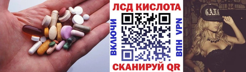 ЛСД экстази кислота  наркота  Вельск 