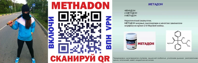 Метадон VHQ  Вельск 